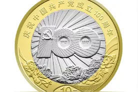 这枚纪念币，8月31日起在津预约！发行数量、兑换方法看这里图片