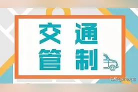 @广大司机朋友：肇阳高速公路经罗定市围底镇寻贤村路段实行交通管制图片