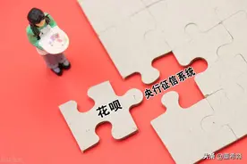 “花呗”接入央行征信只是开始，好戏还在后头，谁将受到影响？图片