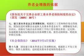 现在80岁的老人每月能领多少养老金？看到这个数字，真的太幸福了图片