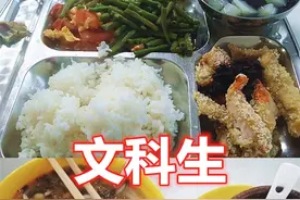 有种“差距”叫晚餐，文科生vs体育生，看到美术生：吃不起的样子图片