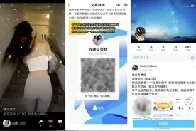 腾讯要用视频号连接一切，也包括色情黑产吗图片