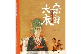 宋朝篇- 大宋衣冠“褙子”图片