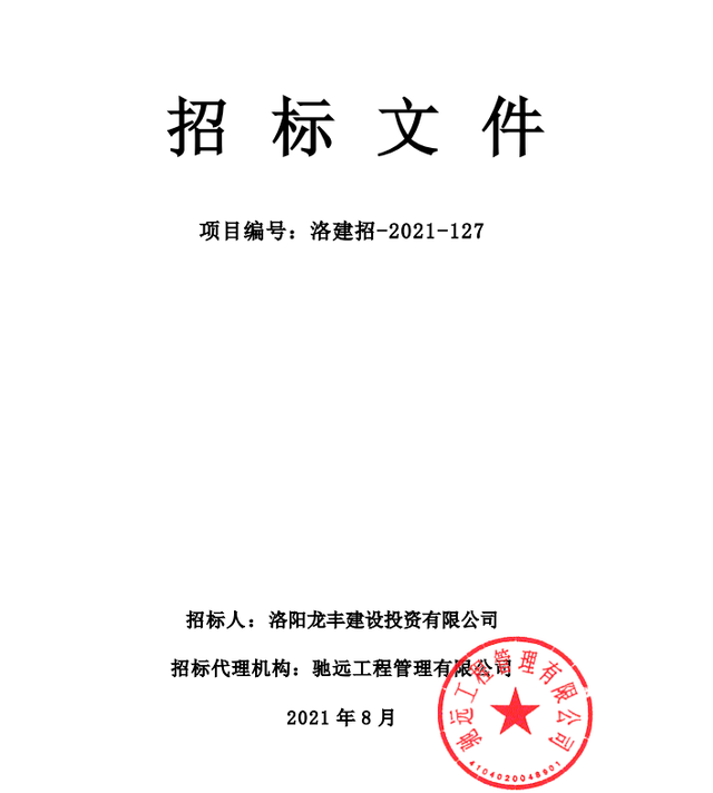 大动作！洛阳8月启动10个村庄安置房项目！有没有你家？