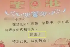 妈妈发朋友圈，炫耀4岁女儿得奖状，朋友回复：最好看仔细再发吧图片