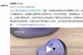央视曝光：知名耳机导致耳部炎症，长期佩戴对耳朵的伤害有多大？图片