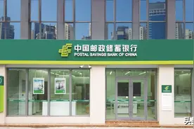 邮储存款揭国人财富真相，银行“好学生”、“差学生”差别在哪？图片