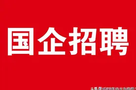 【国企招聘】中国能源建设集团甘肃省电力设计院有限公司招聘公告图片