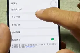 OPPO手机用户注意，学会这几个步骤，你就能自定义悬浮球视频封面