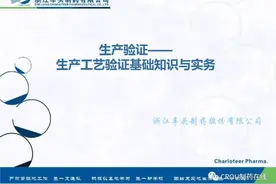 (完整版)生产工艺验证图片