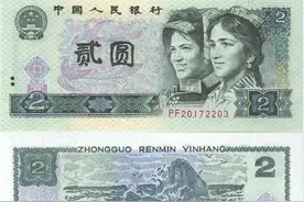 一张90版2元的纸币暴涨到3000多元，太不可思议了图片