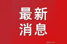 2021年临清棚改，老旧小区最新计划图片