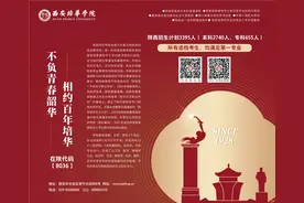 西安培华学院图片