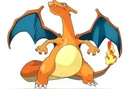 神奇宝贝喷火龙图片