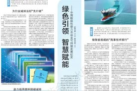 绿色引领 智慧赋能——中国船级社助力水运业可持续发展纪实图片