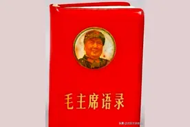 【党史宣传】从军队到民间：“文革”前中期的“红宝书”及其传播图片