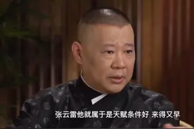 去青岛“闹海”的张云雷，不忘16号打卡图片