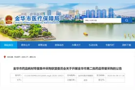 抗菌药又遭将军！国家卫健委专文规范，94个大品种带量采购图片