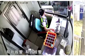 小车过收费站时车内女子哭喊“救命，帮我报警！”收费员紧急拦车视频封面