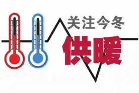 暖气来啦，秦皇岛11月1日起供暖运行图片