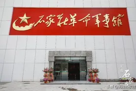 再现革命峥嵘岁月 石家庄革命军事馆即将开馆图片