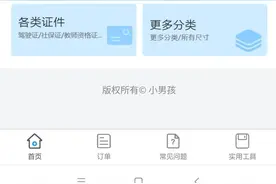 小男孩证件照图片
