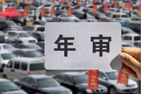 年检实施“两取消一允许”，车主喜极落泪：苦日子终于到头了图片