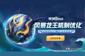 王者荣耀：膀胱局将成历史！20分钟，谁拿龙，将结束战斗图片