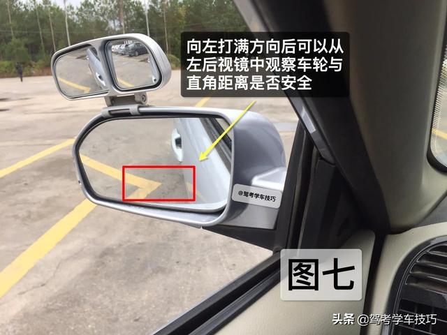 科目二，直角转弯项目绝不允许扣分，图文详解点位操作方法