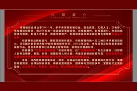 影拍网是上海智慧传奇与北京玛西雅影业联合打造影视联盟品牌图片
