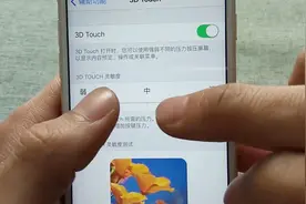 打开软件慢慢查找太麻烦，三维触控功能，帮你便捷你的操作视频封面