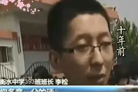 十年前，高喊“多拿一分，干掉千人”的衡水中学班长，现在怎样了图片