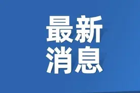 10个升学热点问题，市教育局回应！图片