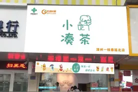 一枝春“华丽转身”自主研发茶饮品牌图片