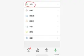 教你怎么查询删掉的红包和转账记录图片