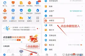如何提高余额宝的收益，让闲置的钱变得有意义图片