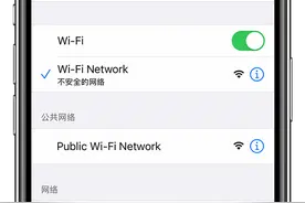 苹果 iPhone 再爆 Wi-Fi 漏洞，中招就只能恢复出厂设置图片