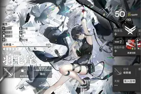 明日方舟：详细测评！五星收割者羽毛笔，干员使用指南和数据分析图片
