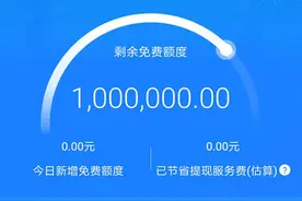 2020年支付宝和微信用这些方法可以免费提现！图片