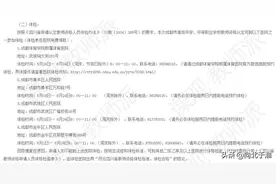 教师资格认定体检医院在哪里查看？体检查哪些项目？这些你要知道图片