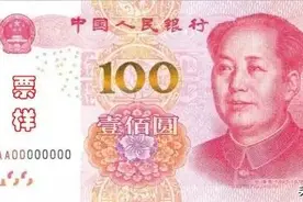人民币上这个“错别字”太显眼，为何不改图片