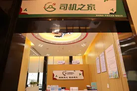 @司机师傅们！大伙儿有专属“歇脚地”啦！图片