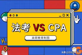 今年法考缺考率比CPA还大？考生表示：难度比去年低图片