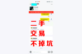 我作为卖方的一次闲鱼维权经历，多份小心少许多烦恼图片