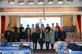 课堂展风采，绽放促成长--2021年枣庄市初中道法优秀课例展评活动图片