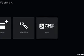 PS5港服不能用支付宝？图片