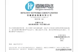 恒腾网络“开门红”：南瓜电影1月新增付费用户暴增图片