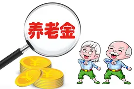 职工退休人员养老金涨了，居民退休人员涨不涨呀？图片