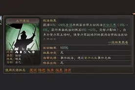 三国志战略版：三员智将争太平，太平当属太平人图片