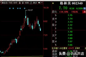 格林美为什么套她图片